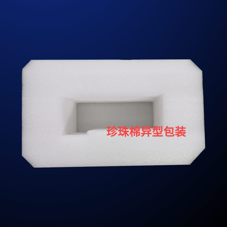 馬鞍山(shan)珍珠棉-包(bāo)裝材料珍(zhēn)珠棉-方立(lì)包裝紙箱(xiang)